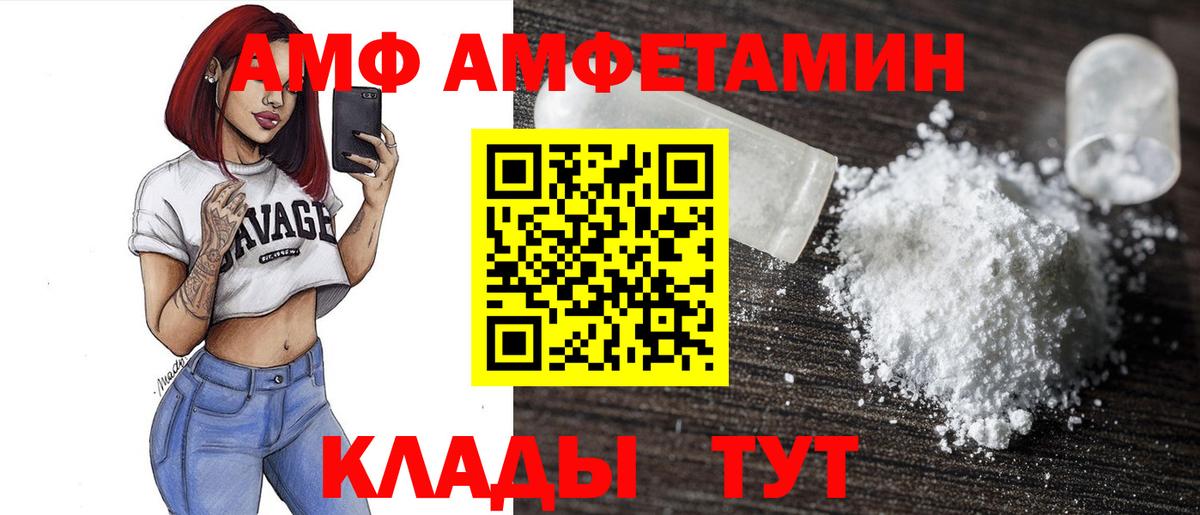 Амфетамин VHQ Кисловодск