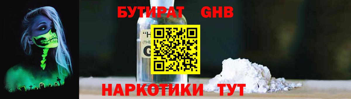 Бутират оксана  Вход с VPN  Кисловодск 