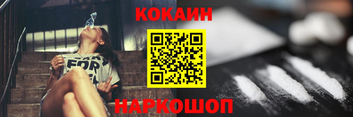 Кисловодск  КОКАИН Fish Scale  Вход с VPN  Кокаин  даркнет сайт  Кокаин 99% 