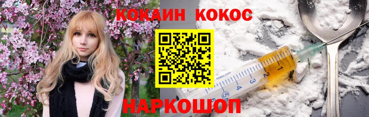 Cocaine 97% Кисловодск