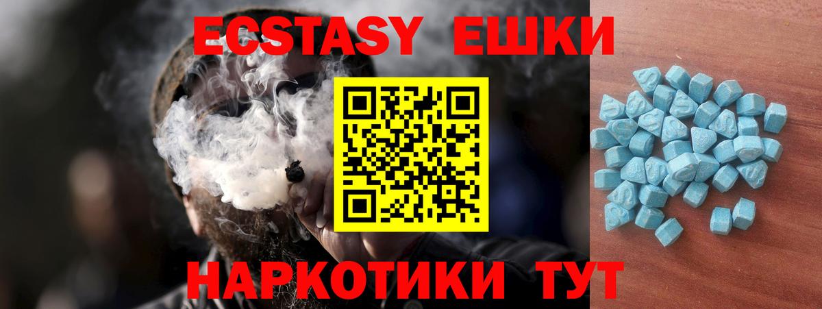 Кисловодск  Ecstasy VHQ  Вход с VPN  ЭКСТАЗИ  Ecstasy mix 
