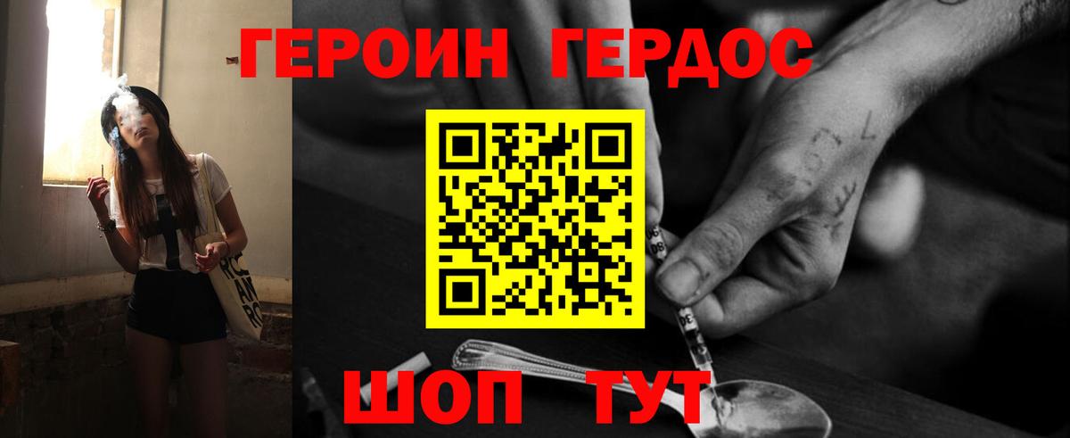 Кисловодск  Героин Афган  Вход с VPN 