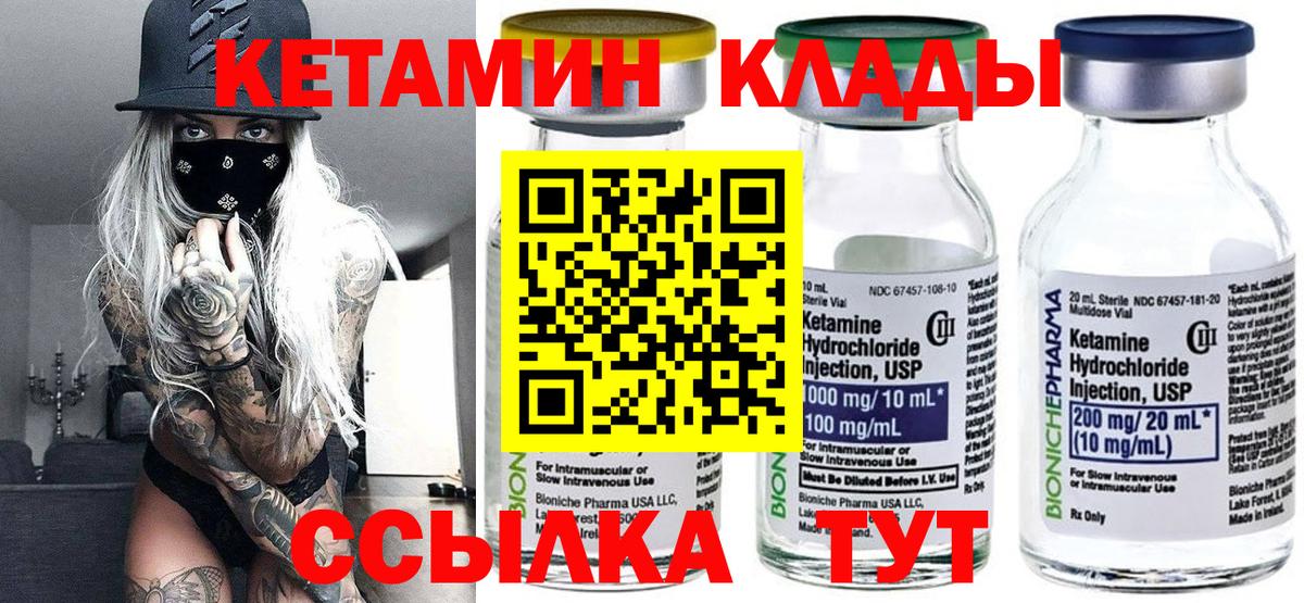 Кисловодск  КЕТАМИН VHQ  Вход с VPN 