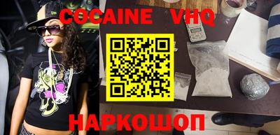COCAINE Ефремов