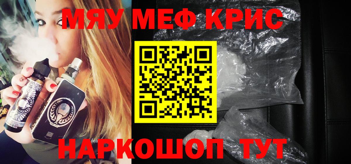 Мефедрон  Кисловодск