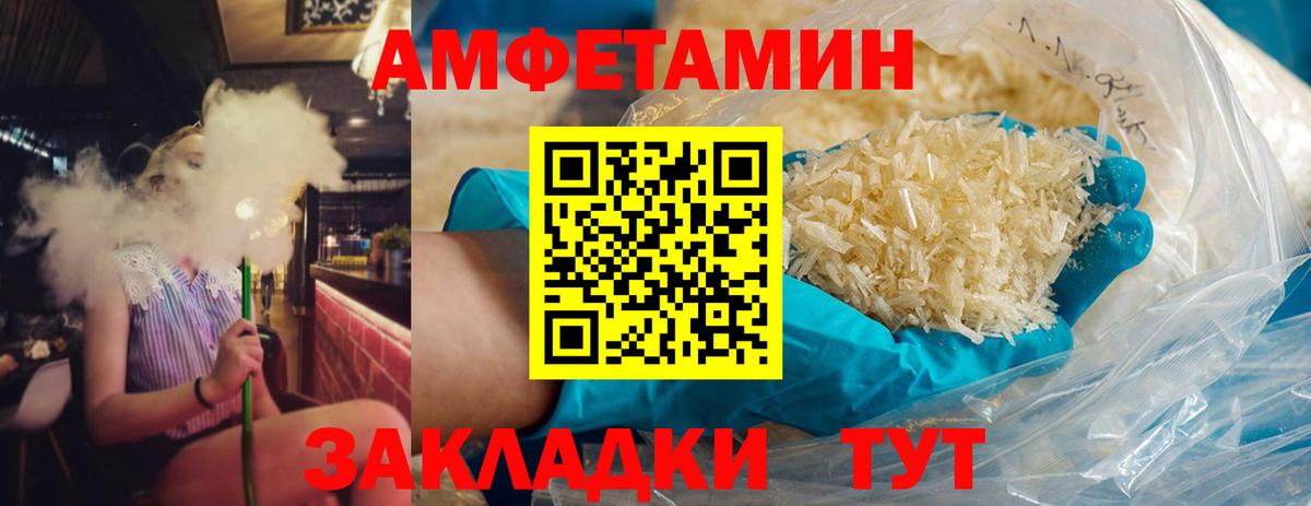 Первитин мет Кисловодск