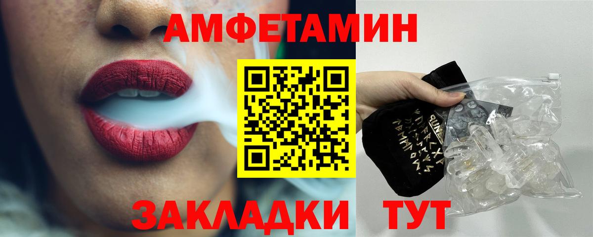 Первитин мет  Вход с VPN  Кисловодск 