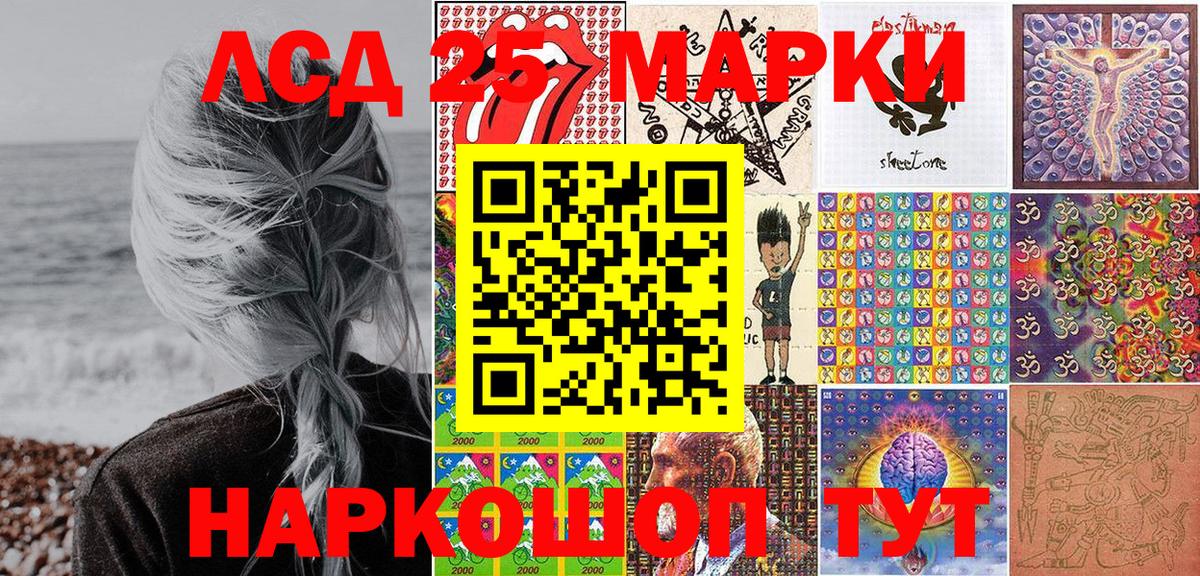 Марки N-bome 1500мкг Кисловодск