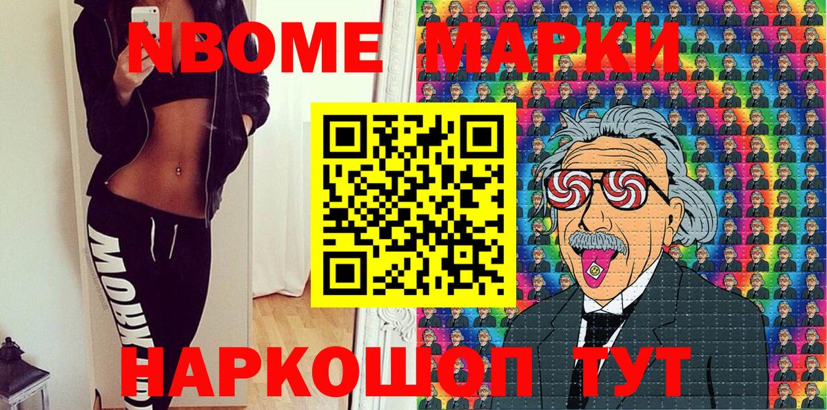 закладка  Наркотические марки  Вход с VPN  Марки NBOMe 1,5мг  Кисловодск 
