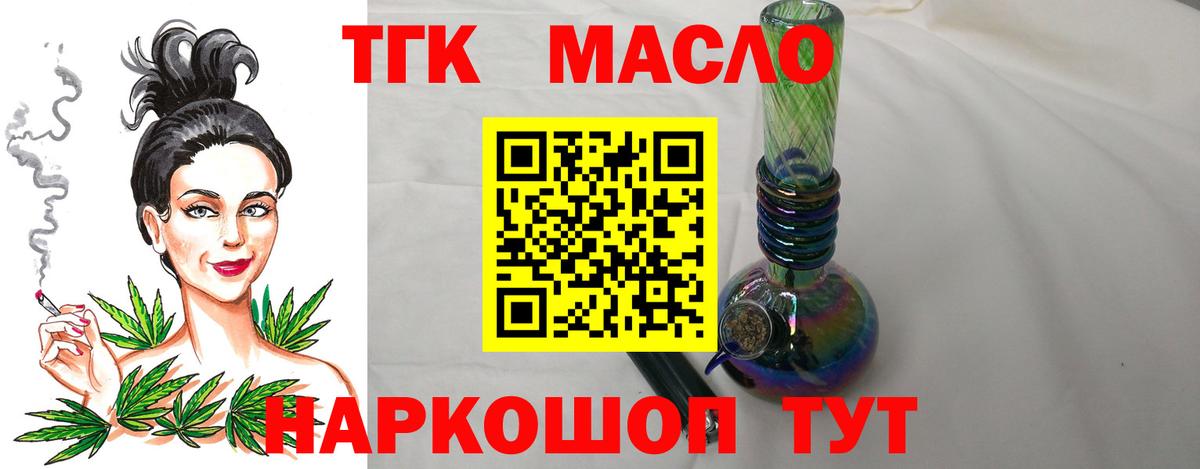 Дистиллят ТГК вейп с тгк Кисловодск